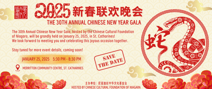 Save the Date:  Chinese New Year Gala 2025 – Year of the Snake