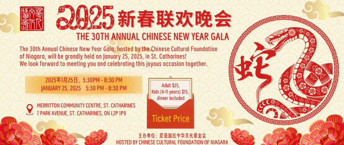 Registration Now Open for Chinese New Year 2025 Gala – Year of the Snake!